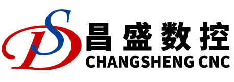 山東昌盛數(shù)控設(shè)備有限公司